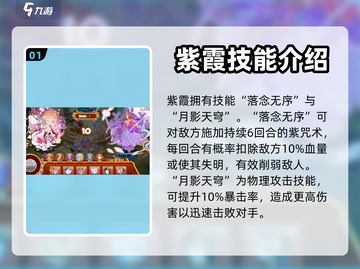 西普大陆🔥紫霞技能全揭秘🎉截图2