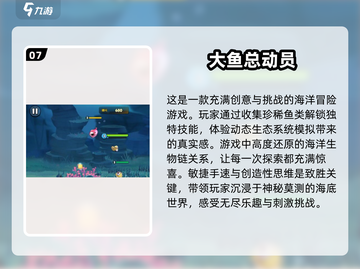 🐟2025超有趣鱼类手游合集，快来捕捉你的水下冒险！截图8
