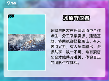 🔥2025最火联机游戏TOP榜💥截图3