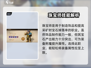 塔瑞斯世界🔥生活职业全揭秘！技能介绍不容错过✨截图4