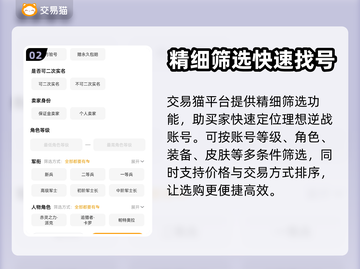 逆战号交易选它🔥好用平台推荐🎮截图3