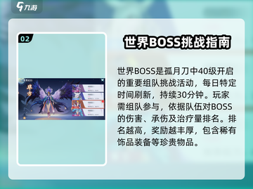 天刀🔥孤月刀装备获取方法全揭秘！✨截图3