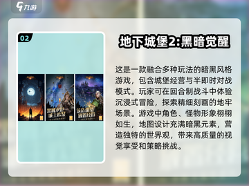 🔥2025必玩！这些组队打副本手游太上头了🔥截图3