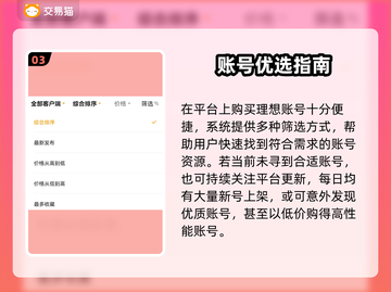 🔥《王牌战争》账号交易TOP榜💥截图4