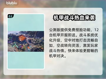 解限机公测时间🔥《解限机》终于要来了！别错过📅截图3