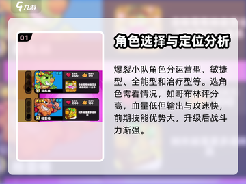 爆裂小队🔥超级英雄大揭秘！玩家必看👇截图2
