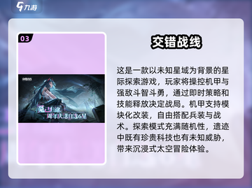 🔥2025年最受欢迎的女角色游戏推荐✨截图4