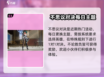星之破晓🔥活动攻略：快速上手秘籍💎截图4