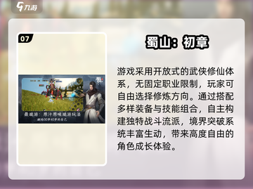 🔥2025十大武侠手游TOP榜💥截图8