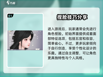 扶摇一梦🔥捏脸数据大公开，速来领取你的颜值密码！截图2
