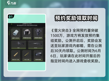 萤火突击公测🎁奖励大揭秘！不容错过的游戏福利🔥截图2