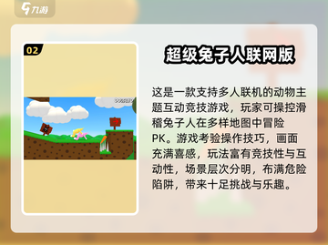 🔥3人开黑手游TOP5！速来围观🔥🎮截图3