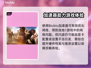 💥战地1闪退？速看完美解决方法！🎮截图5