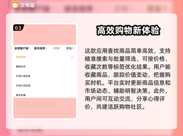 剑侠世界账号交易渠道大曝光！🔥安全可靠✨截图4