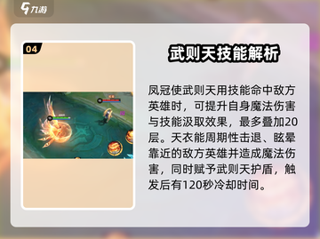 决胜巅峰🔥全新英雄技能大曝光！💥截图5