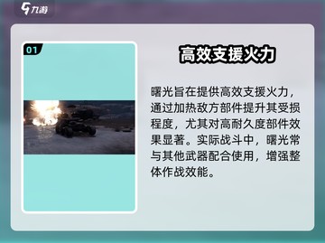创世战车曙光🔥超强技能曝光，不厉害你打我！截图2