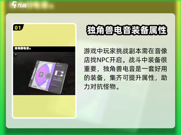 绝区零🔥独角兽电音效果震撼登场！💡游戏党必听截图2