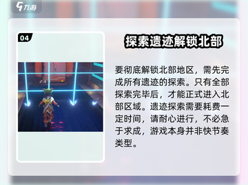 《沙石镇时光》北部地区在哪？🔥速来探索！截图5