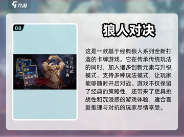 🔥多人联机手游推荐，宅家也能畅玩🎉截图9
