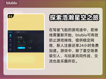 无人深空🎉加速技巧大公开！玩家必备🔥截图4