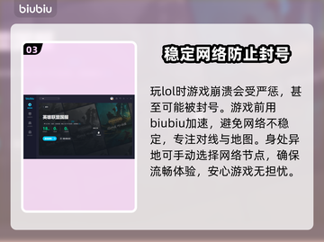 LOL闪退别慌！🔥加速器推荐来了🎮截图4