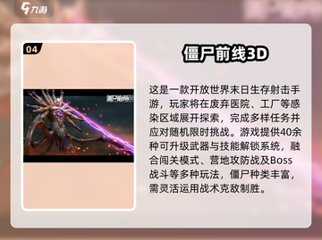 🔥2025最刺激僵尸大逃杀手游推荐！💥截图5