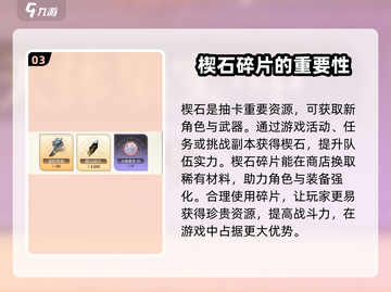 黑色信标楔石🔥《原神》必备神器揭秘！截图4