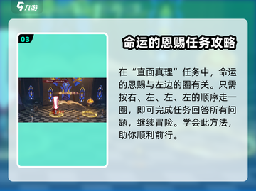 塔瑞斯世界🔥直面真理任务通关攻略来了！游戏技巧大公开🎉截图4