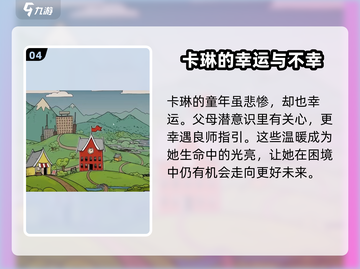 我的孩子生命之泉父母竟是他们！🎮孩子生命之泉🔥截图5