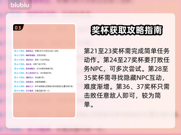 心灵杀手2白金全解锁条件⚡玩家必看！截图4