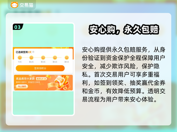 王者荣耀买号平台推荐，专业靠谱🔥助你上分！🎮截图4