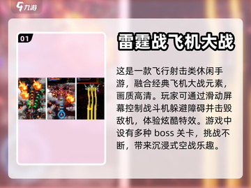 ✈五款战斗机手游推荐，开启热血空战之旅！截图2