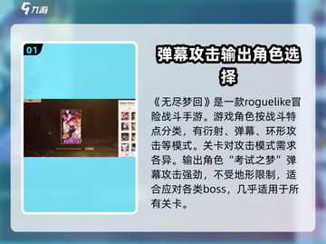 无尽梦回🔥必玩角色推荐，错过血亏！🎮截图2