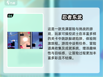 武士游戏推荐🔥2025必玩手游下载🔗截图5