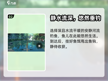 千年之旅✨超简单钓鱼技巧💎玩家必看！截图3