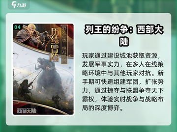 🔥2025最燃战争游戏TOP榜💥截图5