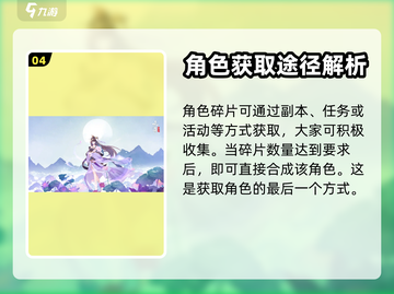 元尊手游🔥炎帝获取攻略，快速入手秘籍！截图5
