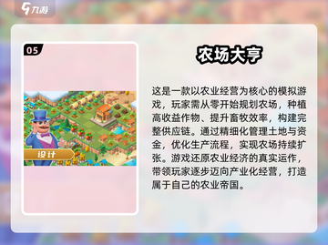 🔥十年前的经典单机农场游戏合集🎉截图6