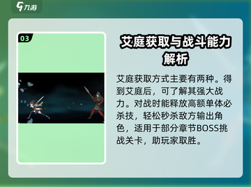 第七史诗🔥艾庭获取全指南！轻松到手💎截图4