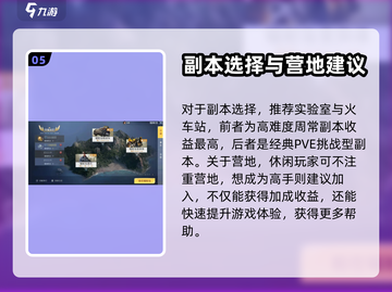 黎🎉明觉醒新手必看！生存秘籍大公开🔥截图6