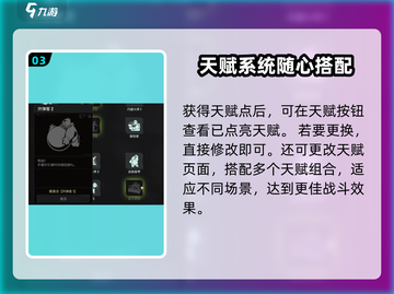 破碎之地🔥天赋获取全攻略！轻松拿天赋💡截图4