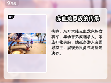 剑与骑士团🔥女将军玩法揭秘⚡角色评测截图2