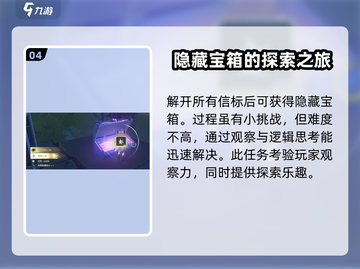 鸣潮🔥潮生崖宝箱获取全攻略💎截图5