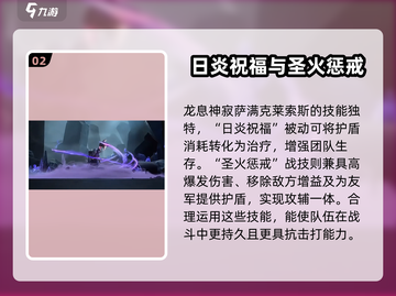 龙息神寂：萨满技能大揭秘🔥游戏党必看！截图3
