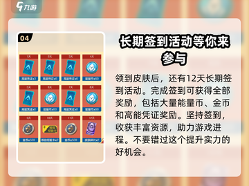 高能英雄🎉元旦活动大曝光，快来看看有哪些惊喜！截图5