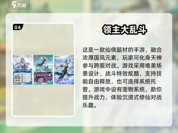 2025必玩仙侠手游榜🔥唯美修仙体验推荐✨截图5