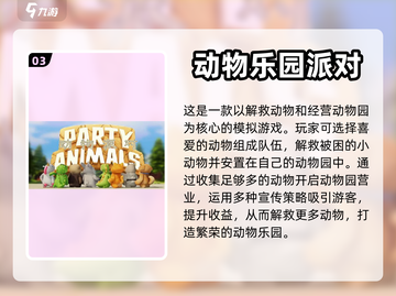 羊的游戏下载合集🐑 玩家必备🔥截图4
