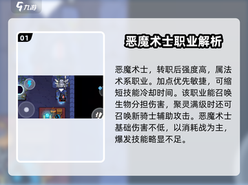 元气骑士前传🔥最强职业推荐，玩了就上瘾！截图2