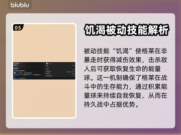 第一后裔🔥格莱技能配装全攻略🎮截图6