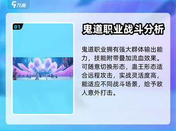 诛仙2手游🔥鬼道职业超强分析来了！截图2